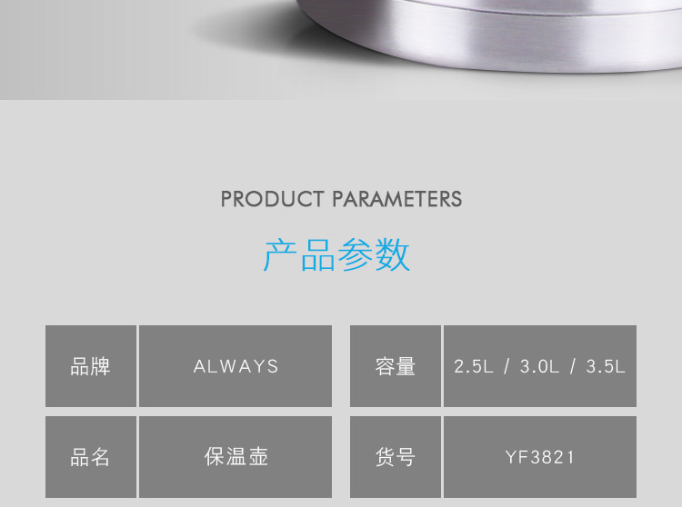 ALWAYS保温瓶大容量暖水壶热水瓶内外不锈钢真空保温壶家用保温壶详情图8