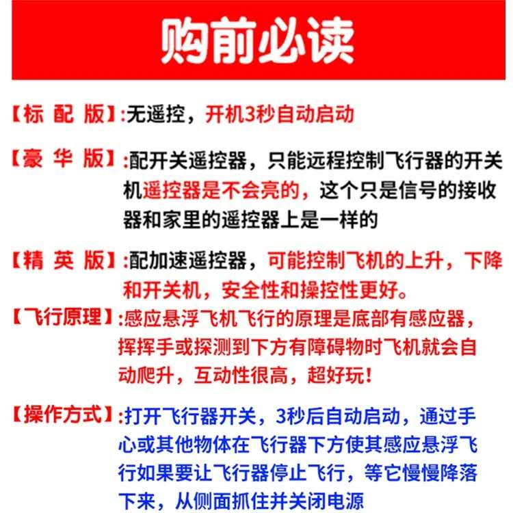 感应飞行器直升飞机七彩水晶球发光悬浮智能感应充电耐摔儿童玩具详情图1