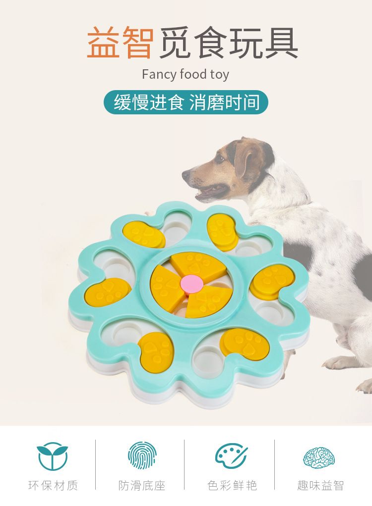 Dog food leaking toy flower-shaped food leaking food bowl Cat Slow food treasure hunt bowl