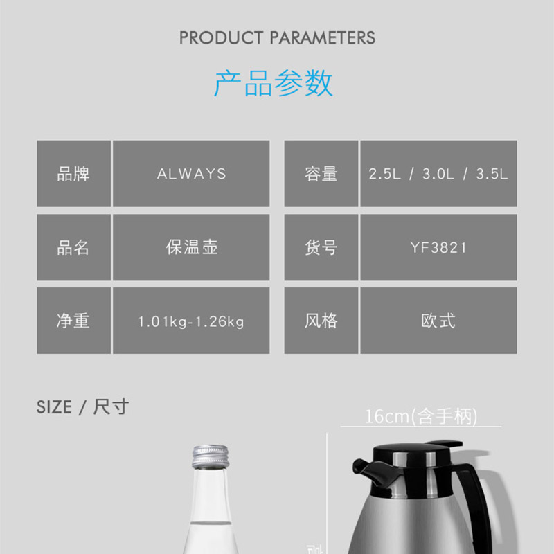 ALWAYS保温瓶大容量暖水壶热水瓶内外不锈钢真空保温壶家用保温壶详情图2