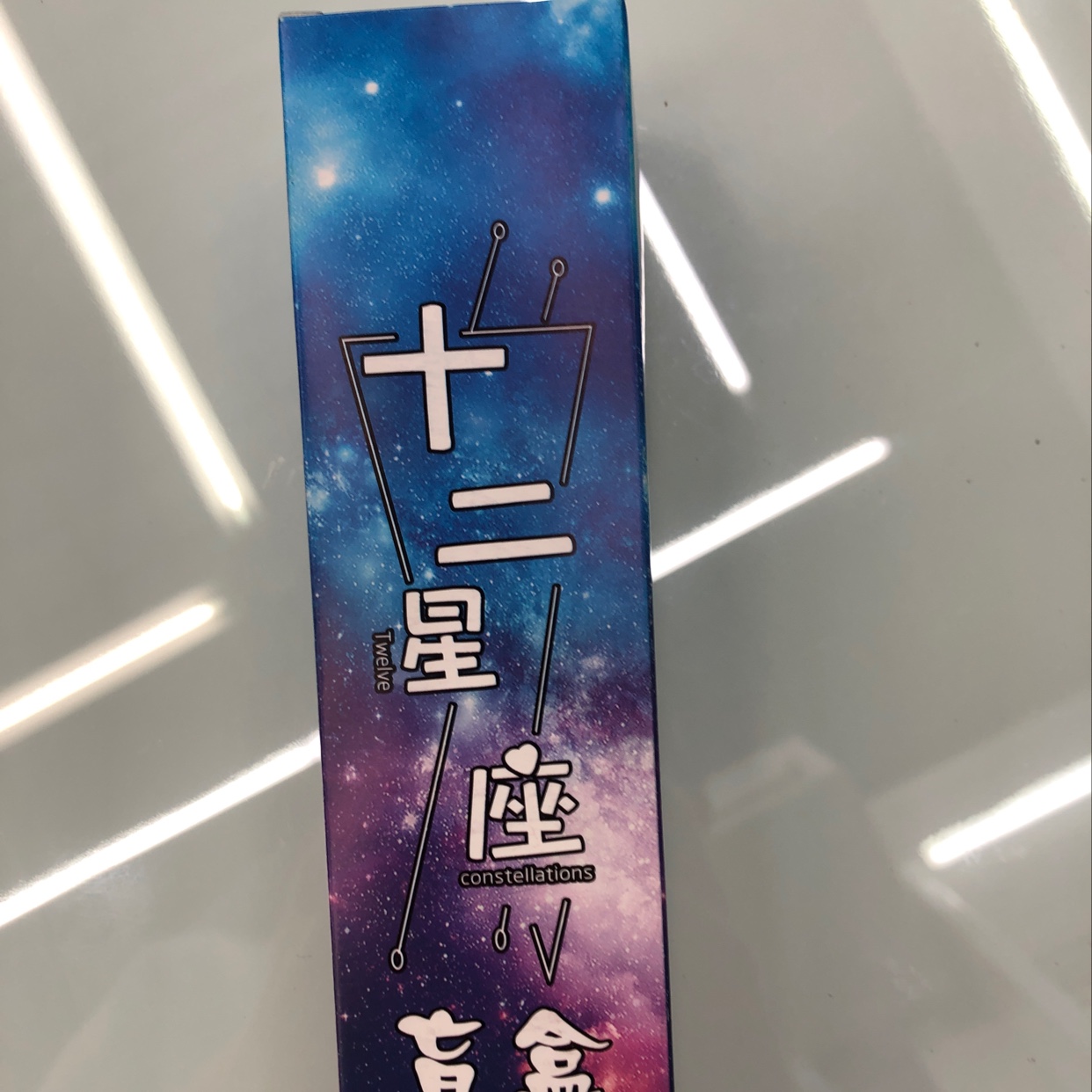 十二星座盲盒