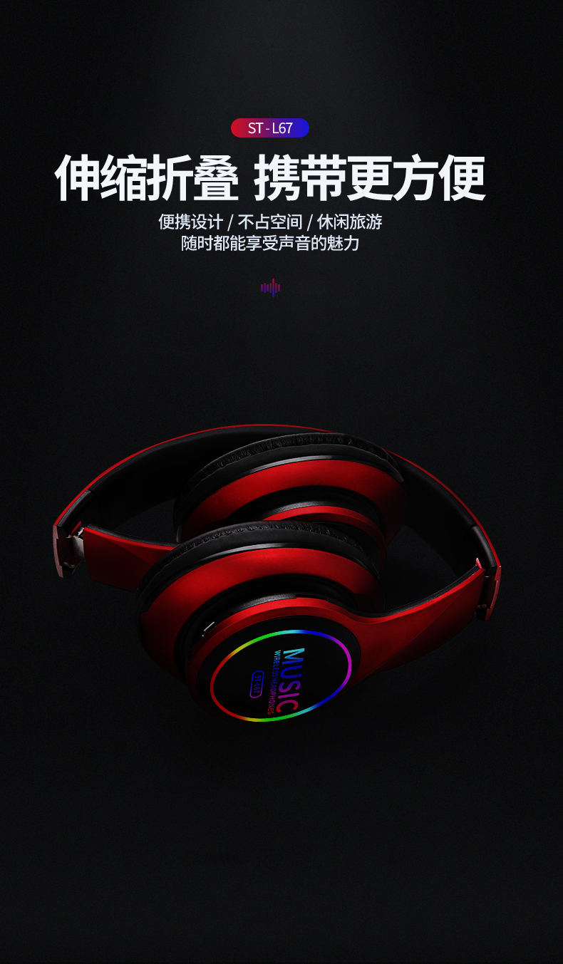 七彩发光无线头戴式蓝牙耳机重低音可插卡游戏语音耳麦工厂直销详情图6