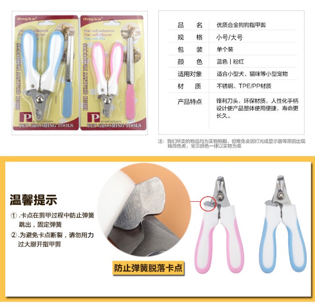Factory direct sales of new pet nail clippers and cleaning tools, including dog and cat nail clippers and large safety files Item Picture