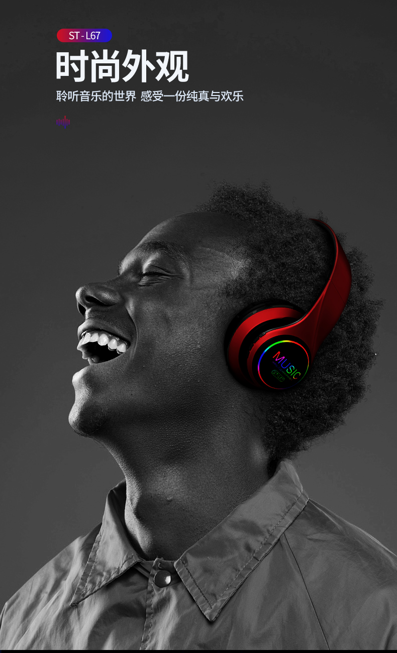 七彩发光无线头戴式蓝牙耳机重低音可插卡游戏语音耳麦工厂直销详情图4