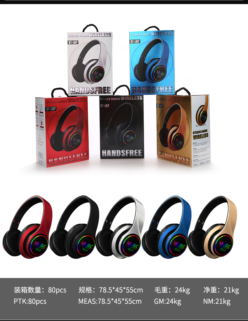 七彩发光无线头戴式蓝牙耳机重低音可插卡游戏语音耳麦工厂直销详情图17