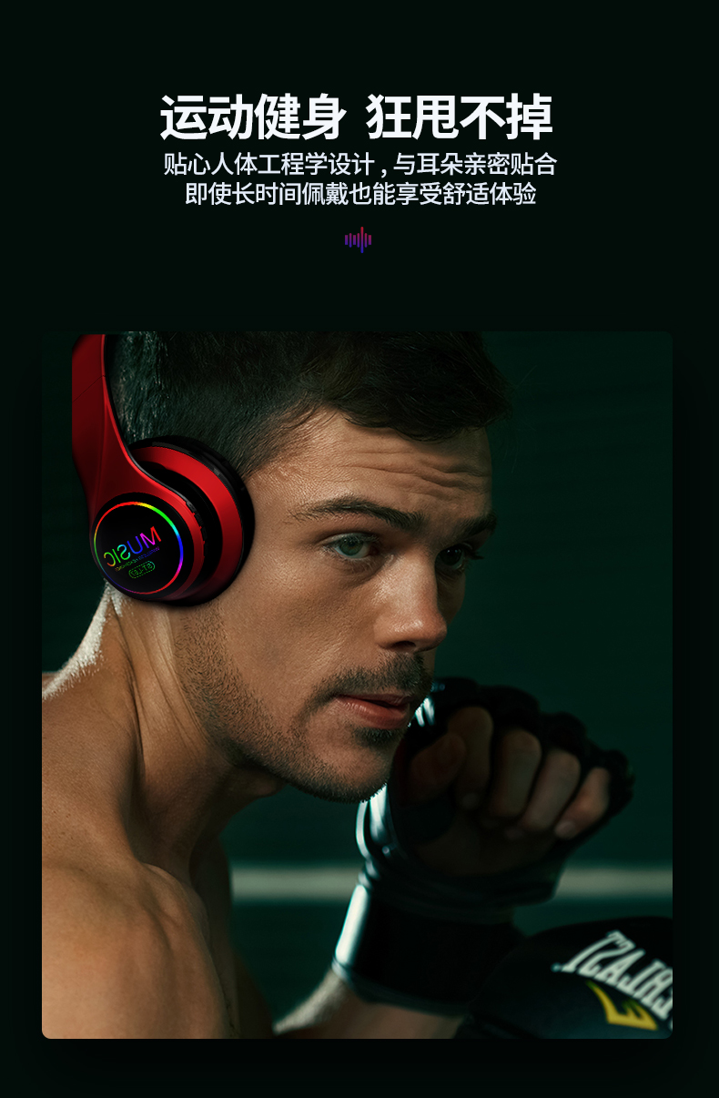 七彩发光无线头戴式蓝牙耳机重低音可插卡游戏语音耳麦工厂直销详情图8
