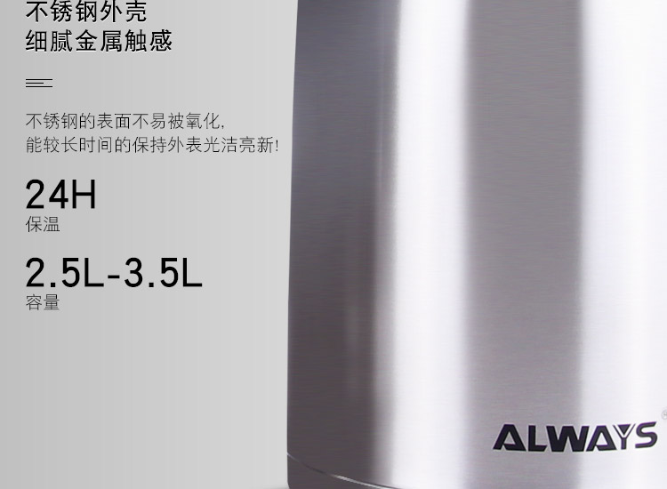 ALWAYS保温瓶大容量暖水壶热水瓶内外不锈钢真空保温壶家用保温壶详情图4