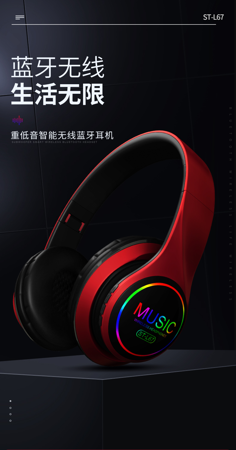 七彩发光无线头戴式蓝牙耳机重低音可插卡游戏语音耳麦工厂直销详情图1