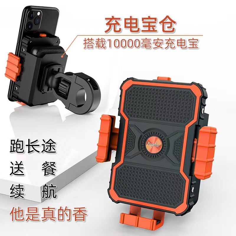 外卖小哥户外骑行的福音 充电宝和支架的完美结合 第一款可给手机充电的骑行支架