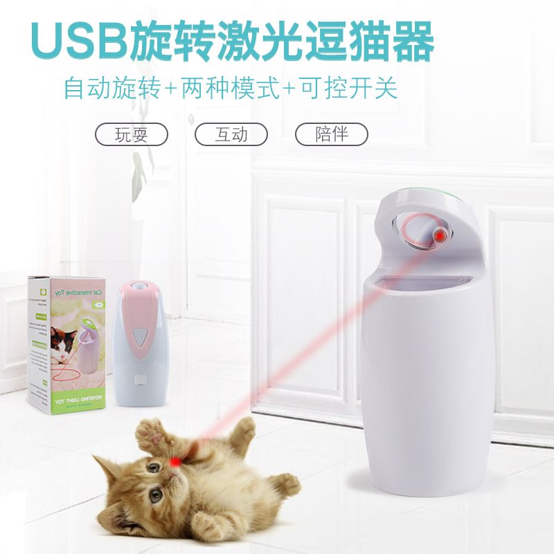 USB charging automatic rotating laser light infrared laser cat toy electric cat toy laser cat toy cat toy cat toy stick thumbnail