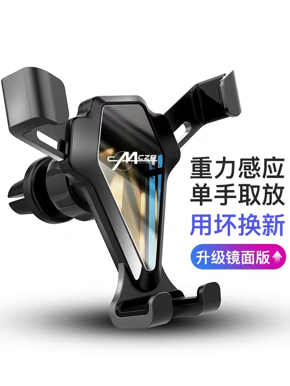 车载手机架支架汽车上出风口万能型车用车内固定导航支撑用品大全产品图