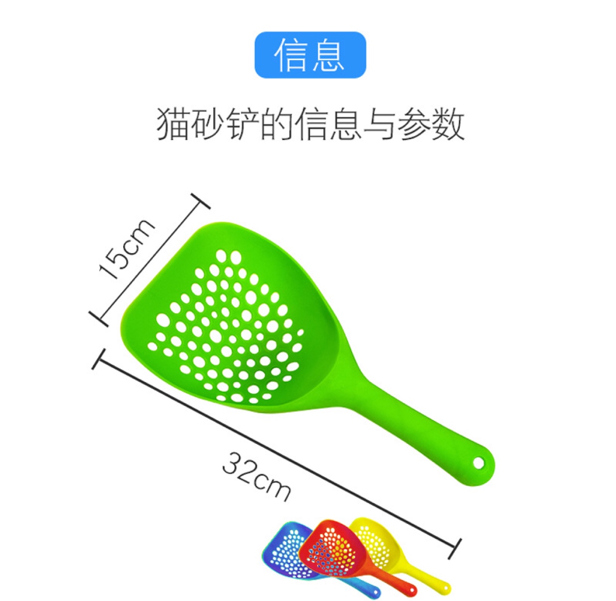 Pet cleaning products manufacturers direct sales round hole large candy color cat litter plastic hollow-out cat litter cat poop shovel details Picture