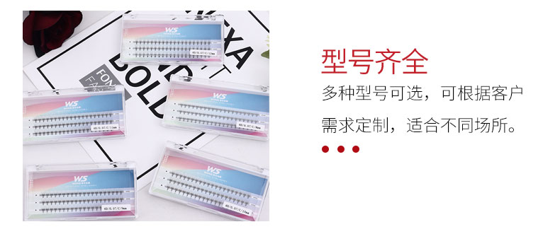 朵毛假睫毛嫁接睫毛0.07粗点胶朵毛柔软自嫁接睫毛自然假睫毛详情图3