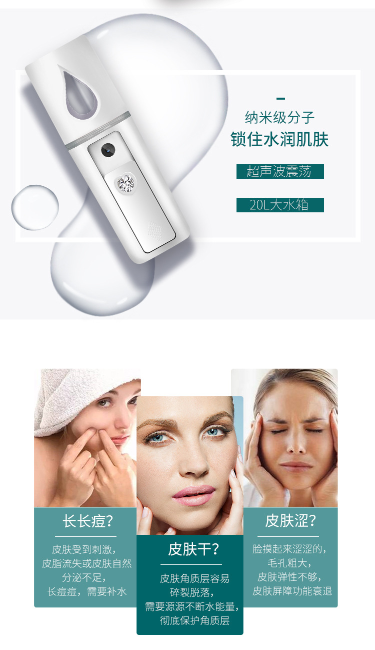 Mirror face steamer, Nano Spray Hydration Device, portable handheld cold spray machine, Facial moisturizing and humidifying device, beauty device undefined