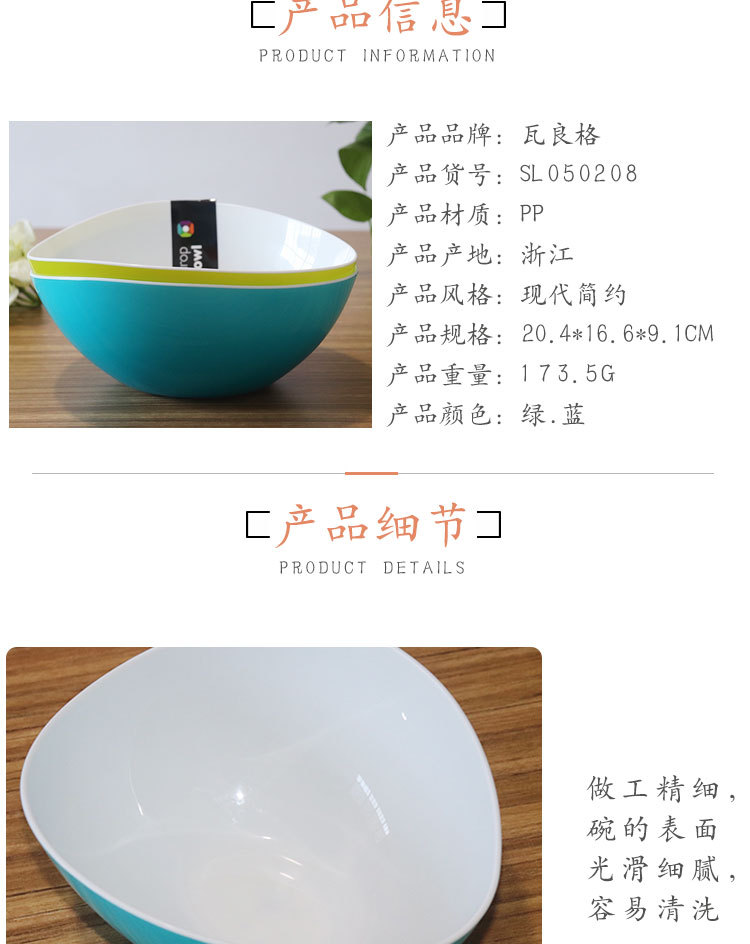 义乌好货餐具双色蛋形塑料PP沙拉碗水果蔬菜渐变色小碗详情图11