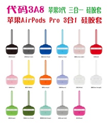 Apple 3rd generation lanyard 3-in-1 silicone earphone case