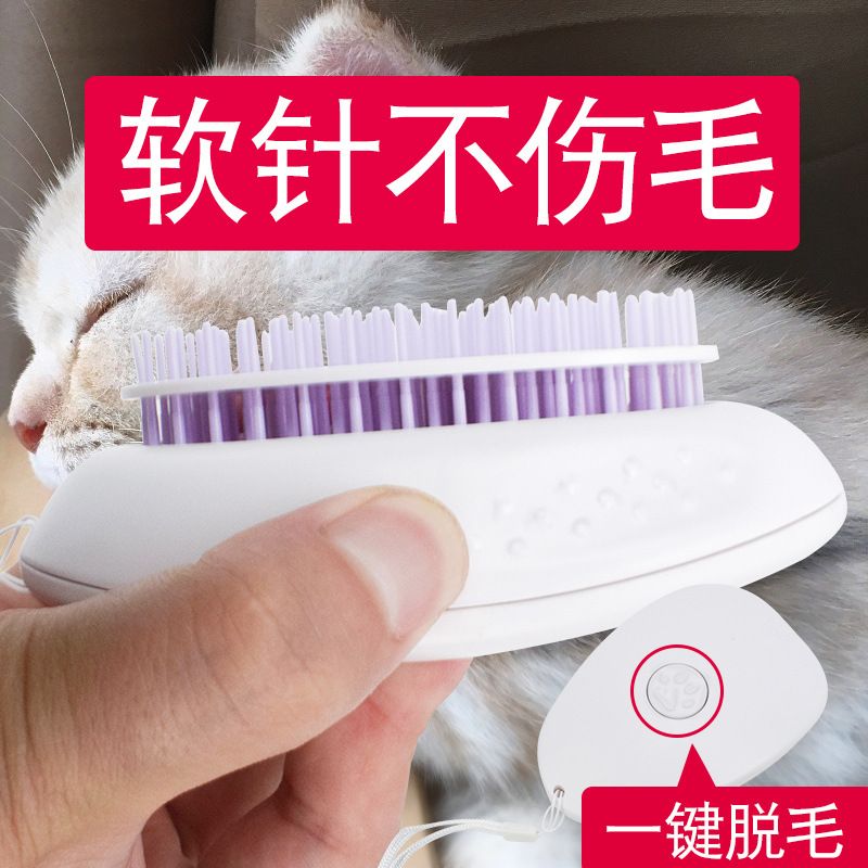 水滴鼠标型猫咪脱毛梳 猫咪自动褪毛梳撸猫毛梳 不伤肤宠物清洁梳图