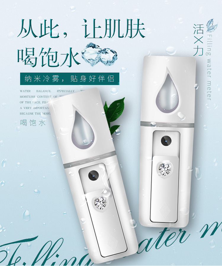Mirror face steamer, Nano Spray Hydration Device, portable handheld cold spray machine, Facial moisturizing and humidifying device, beauty device undefined