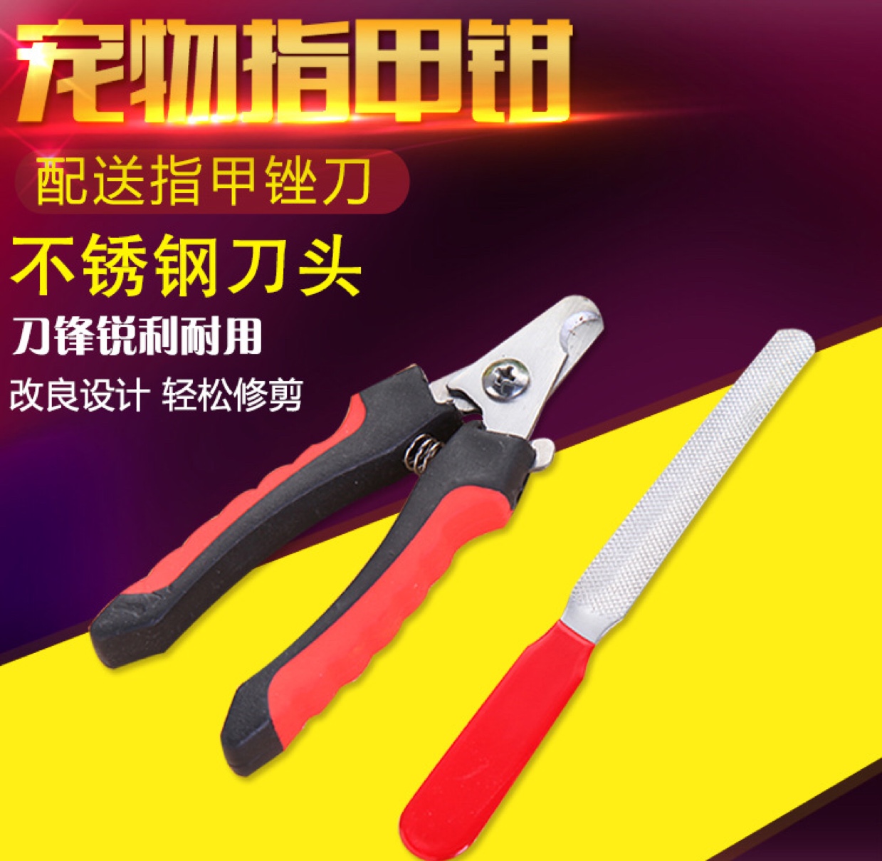 Fengpei pet supplies dog nail clippers dog nail clippers file set manufacturers direct sales large full figure