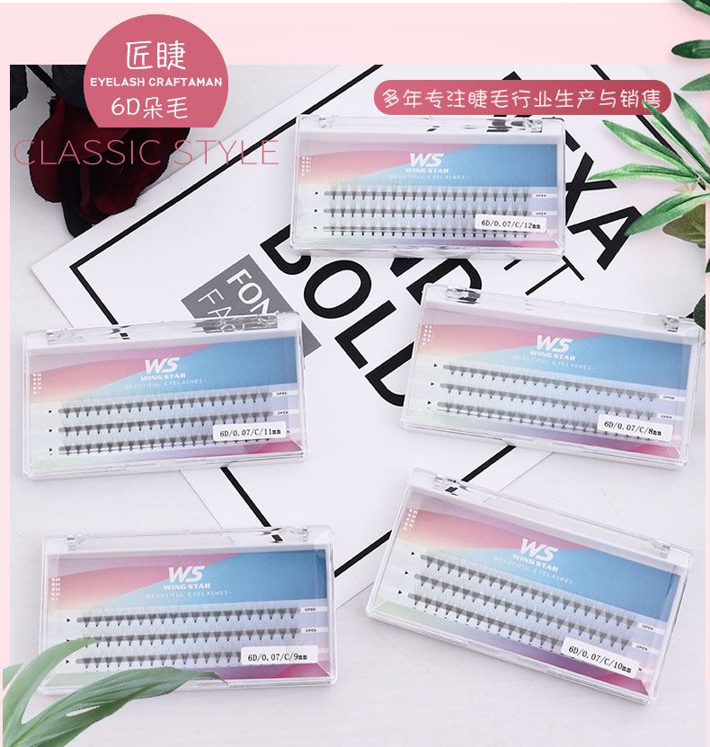 朵毛假睫毛嫁接睫毛0.07粗点胶朵毛柔软自嫁接睫毛自然假睫毛详情图1