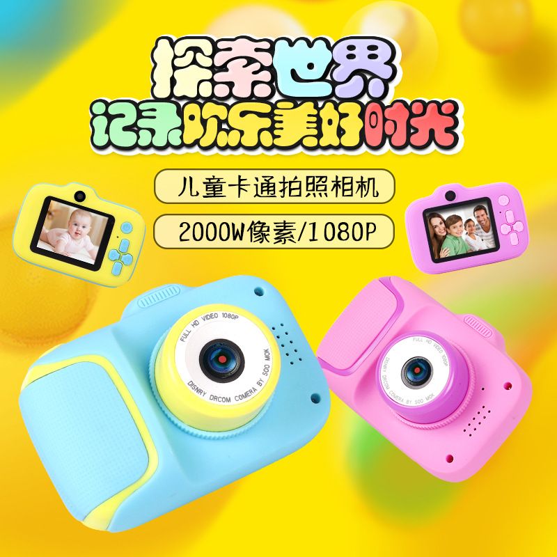 义乌好货 儿童数码相机 支持MP3音乐播放器 运动高清摄像机照相机图