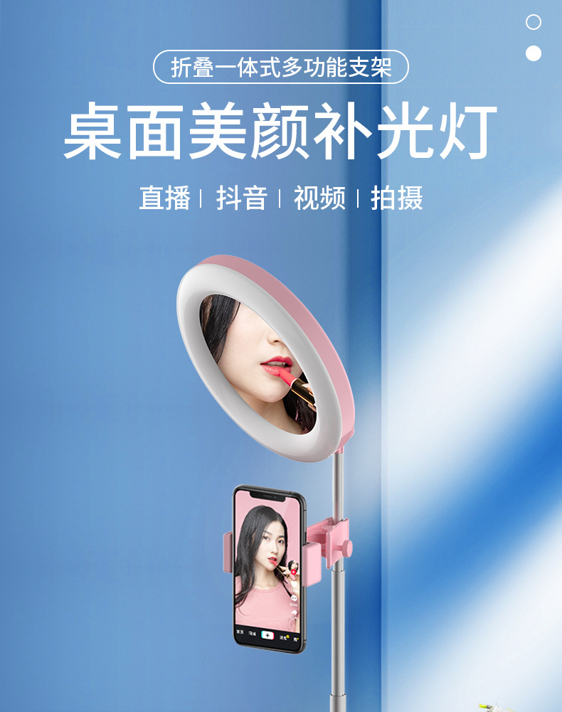 义乌好货 手机直播补光灯LED带化妆镜环形灯主播美颜打光神器详情图1