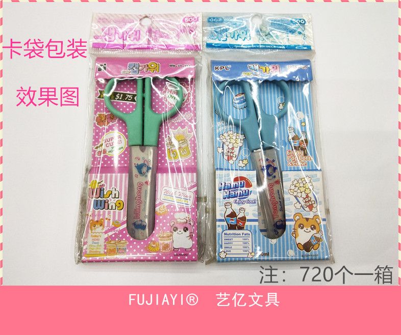Children's scissors, safety, handcrafted round head, kindergarten paper-cutting scissors with protective case, student small scissors 6021 undefined