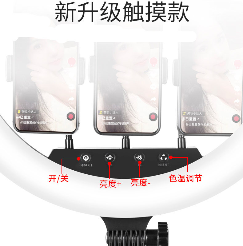 义乌好货 18寸LED环形灯网红主播三色温可调光手机直播自拍补光灯详情图1