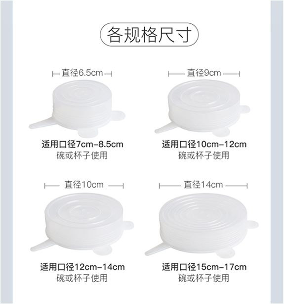 Yiwu Good Goods Silicone Fresh-Keeping Cover 15761 details Picture