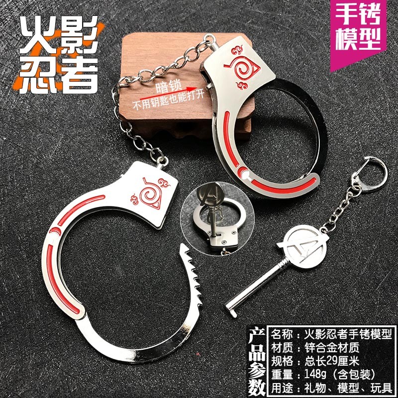 手铐动漫模型详情图8