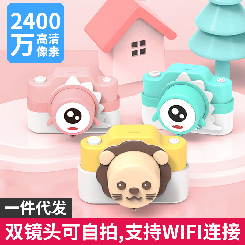 义乌好货 双镜头2400W儿童相机数码玩具可拍照wifi宝宝卡通摄像机详情图4