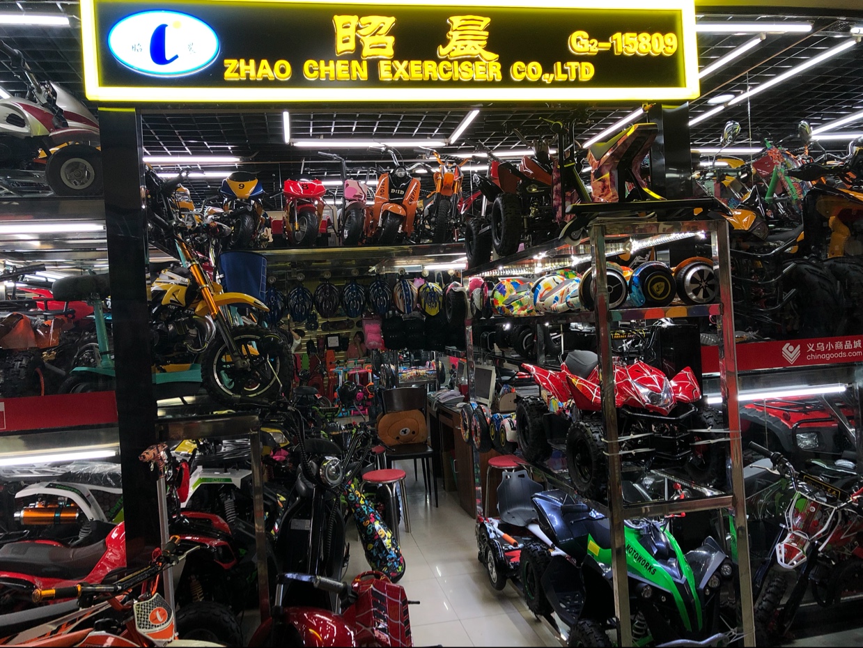 昭晨运动器械有限公司