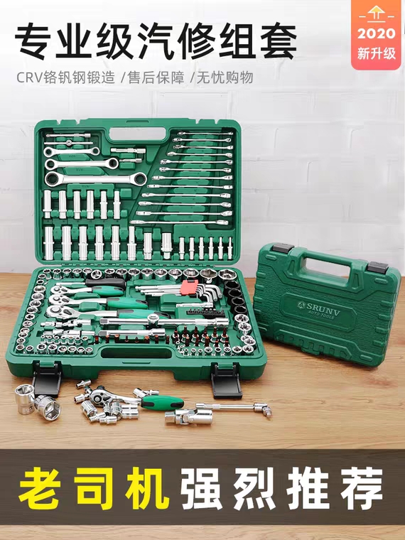 套筒套管棘轮扳手套装组合万能修车汽修多功能汽车修理维修工具箱产品图