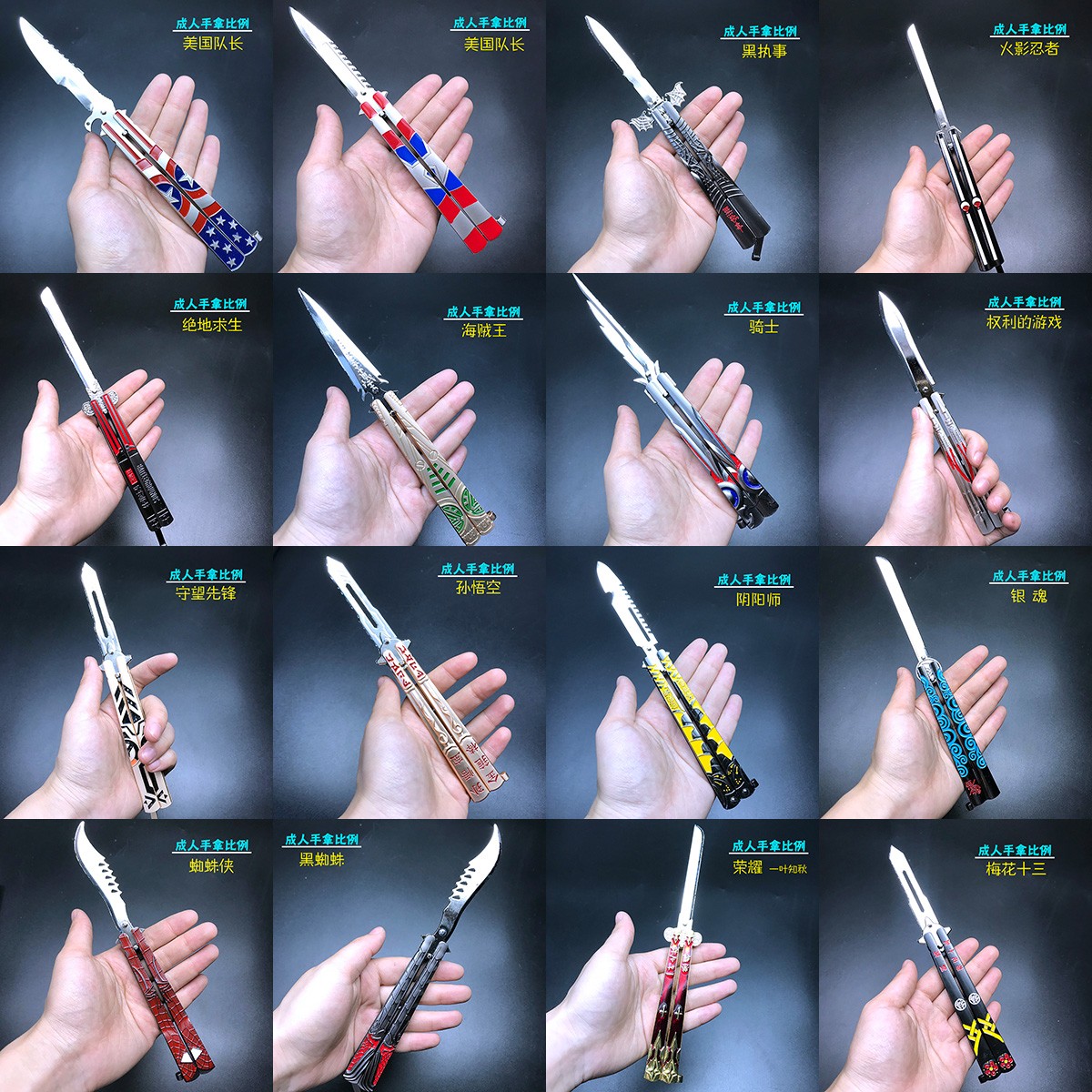 甩刀 蝴蝶刀详情图10