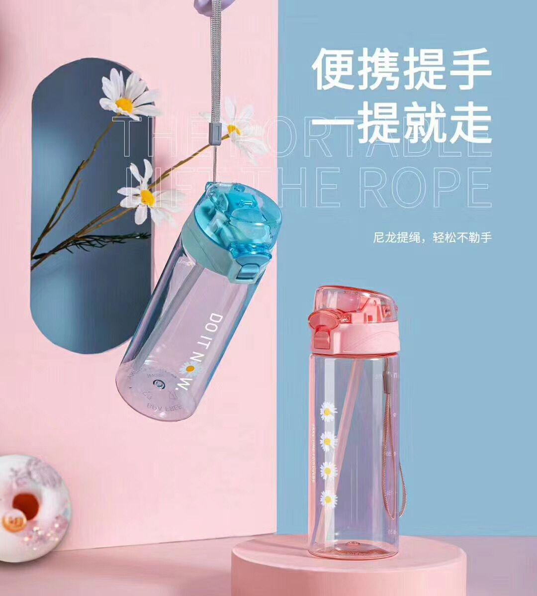 Daisy sports cup 430ML thumbnail