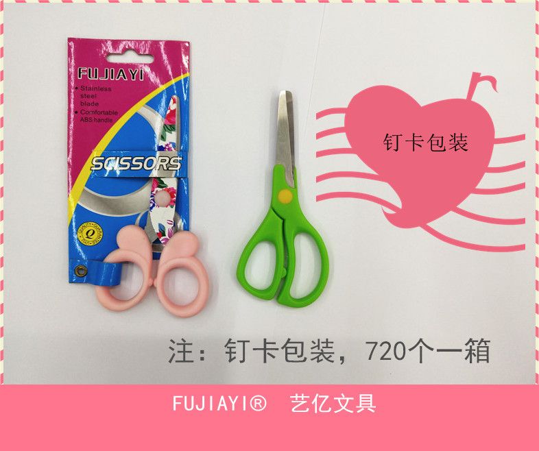 学生剪刀儿童剪纸剪刀DIY手工制作剪刀291详情图10