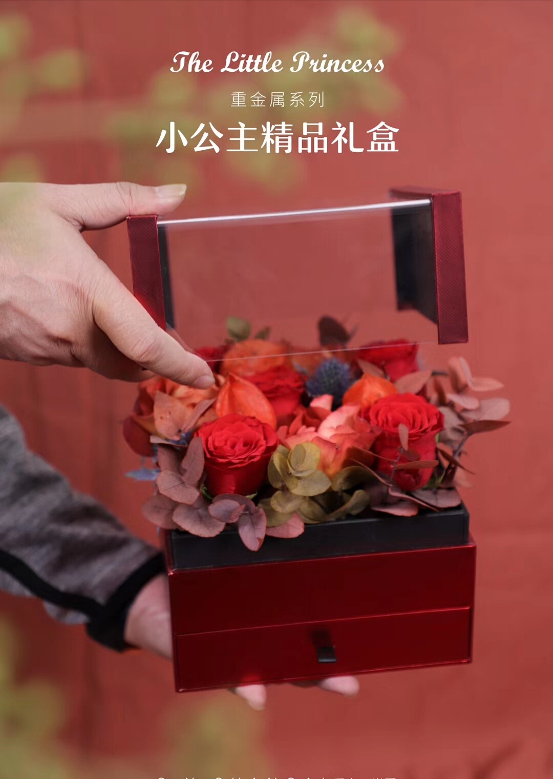 Tianxiang Craft Gift Box, Creative Little Princess Premium Gift Box, Pull-out Accessories, Flower Box, Transparent Acrylic box Application Scenario