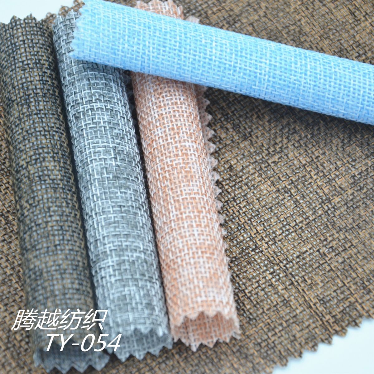新品上市厂家直销，1000D新欧标无气味仿麻PE底，TY-054