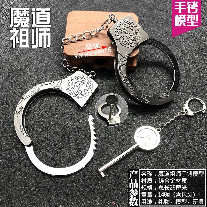 手铐动漫模型详情图9