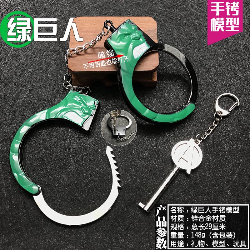 手铐动漫模型图