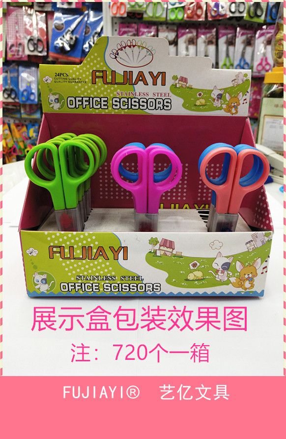 Children's scissors, safety, handcrafted round head, kindergarten paper-cutting scissors with protective case, student small scissors 6021 undefined