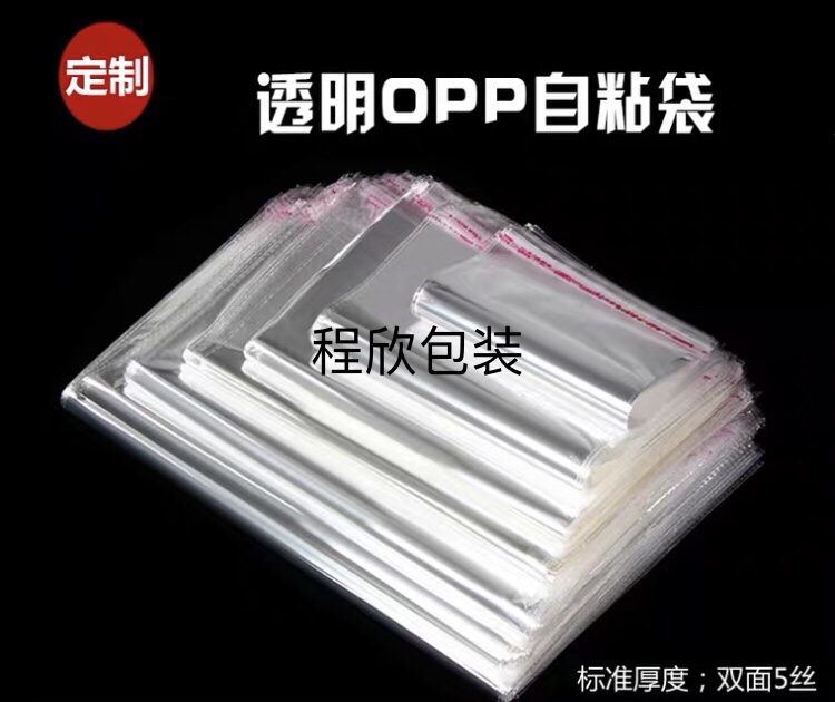 各种规格服装包装袋