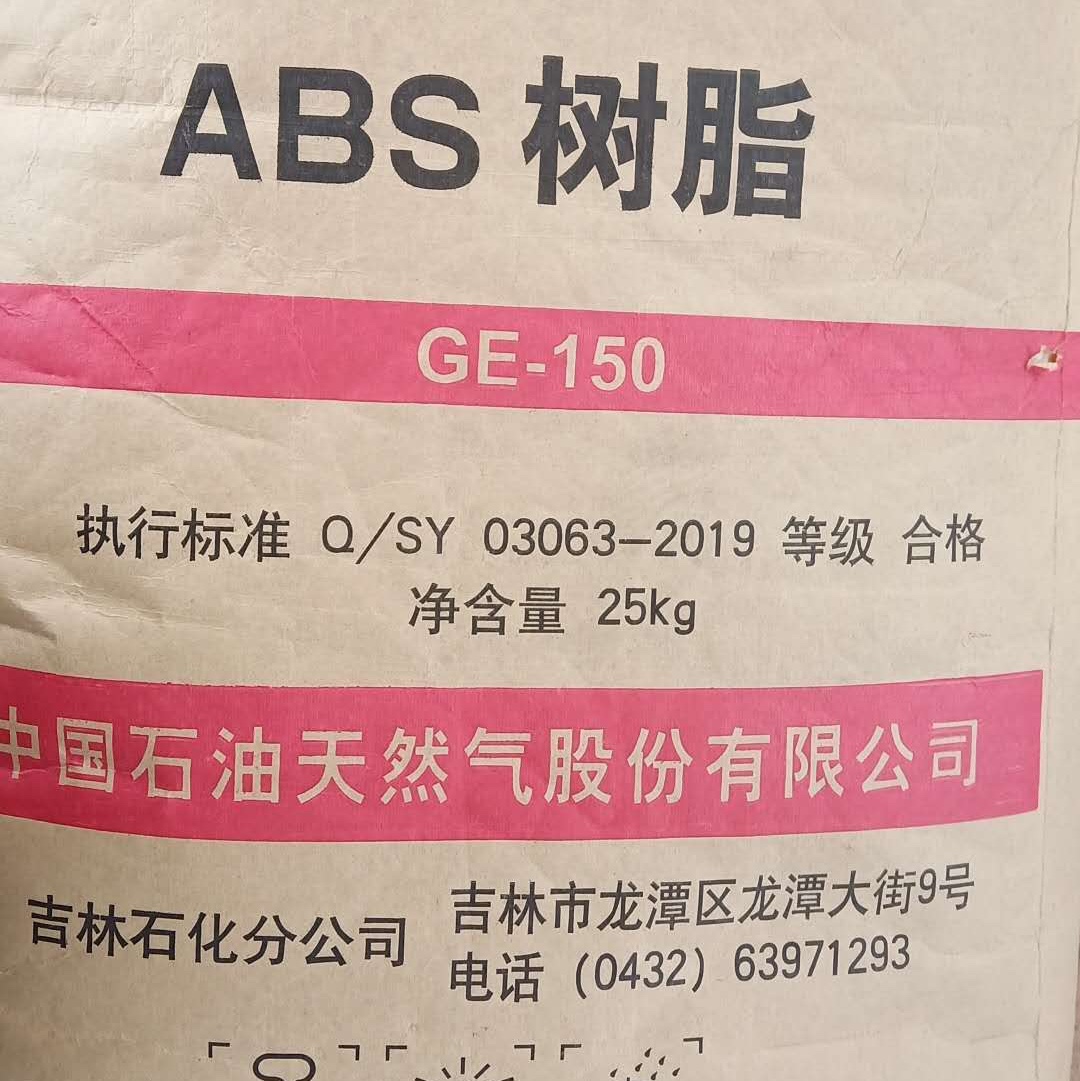 ABS resin