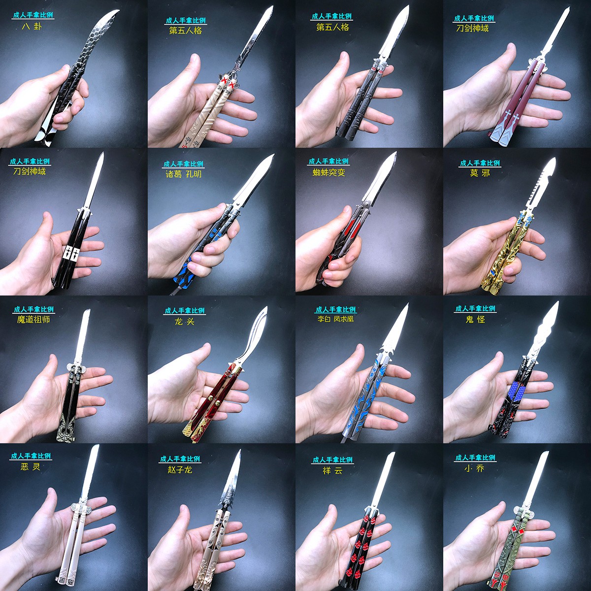 甩刀 蝴蝶刀详情图7