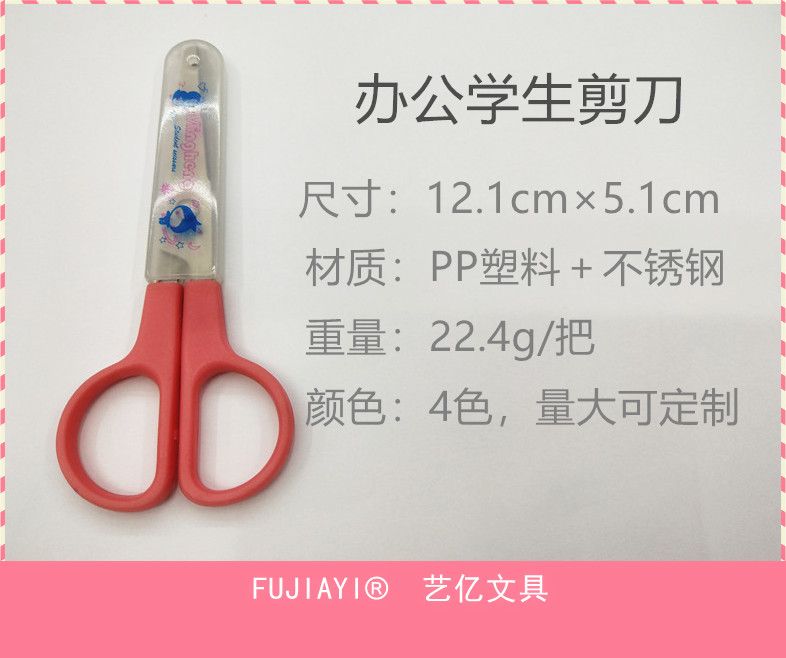 Children's scissors, safety, handcrafted round head, kindergarten paper-cutting scissors with protective case, student small scissors 6021 Application Scenario