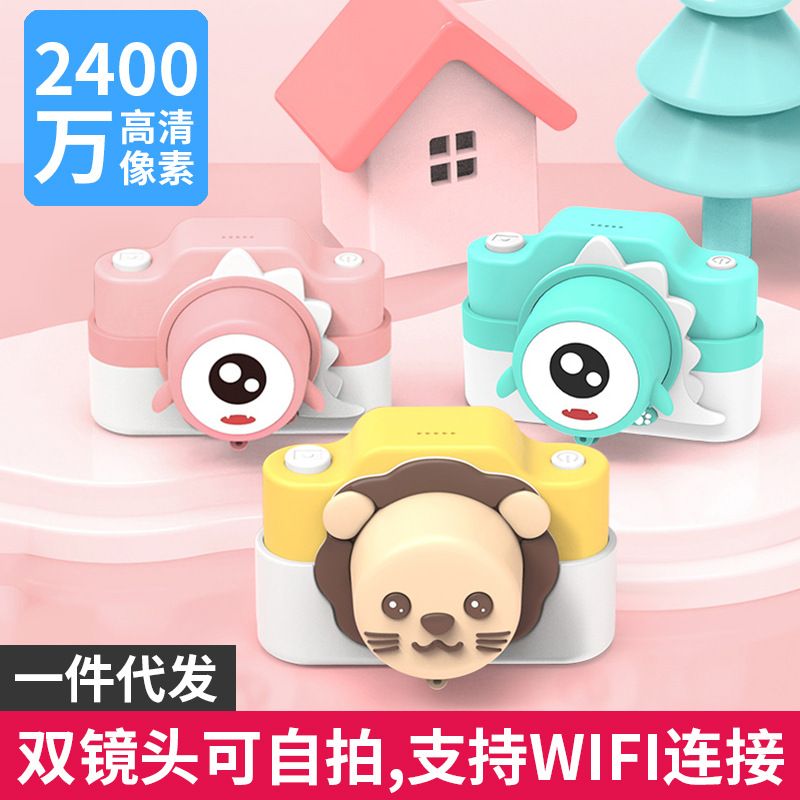 义乌好货 双镜头2400W儿童相机数码玩具可拍照wifi宝宝卡通摄像机图