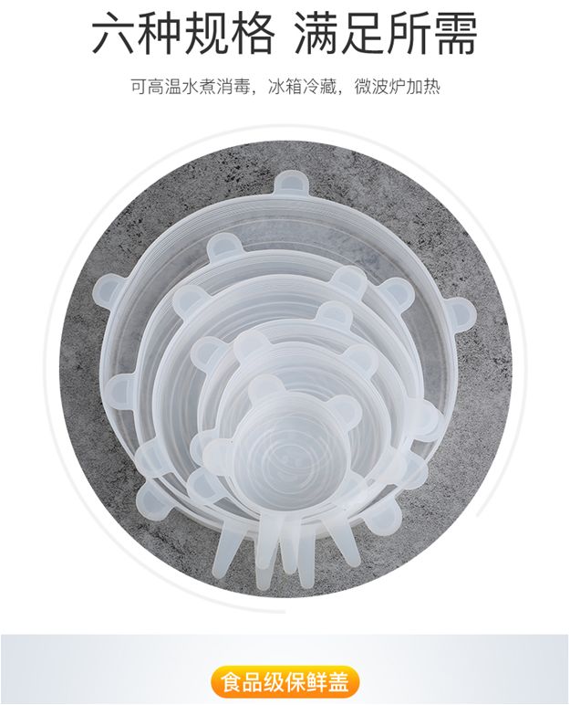 Yiwu Good Goods Silicone Fresh-Keeping Cover 15761 Specification drawing