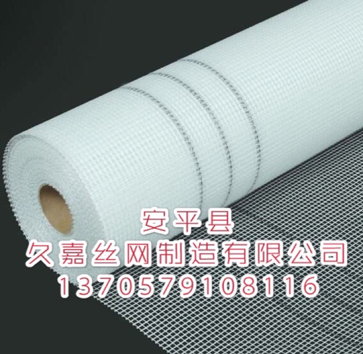 Fiberglass mesh fiberglass mesh fire curtain external wall insulation material crack resistant mesh cloth