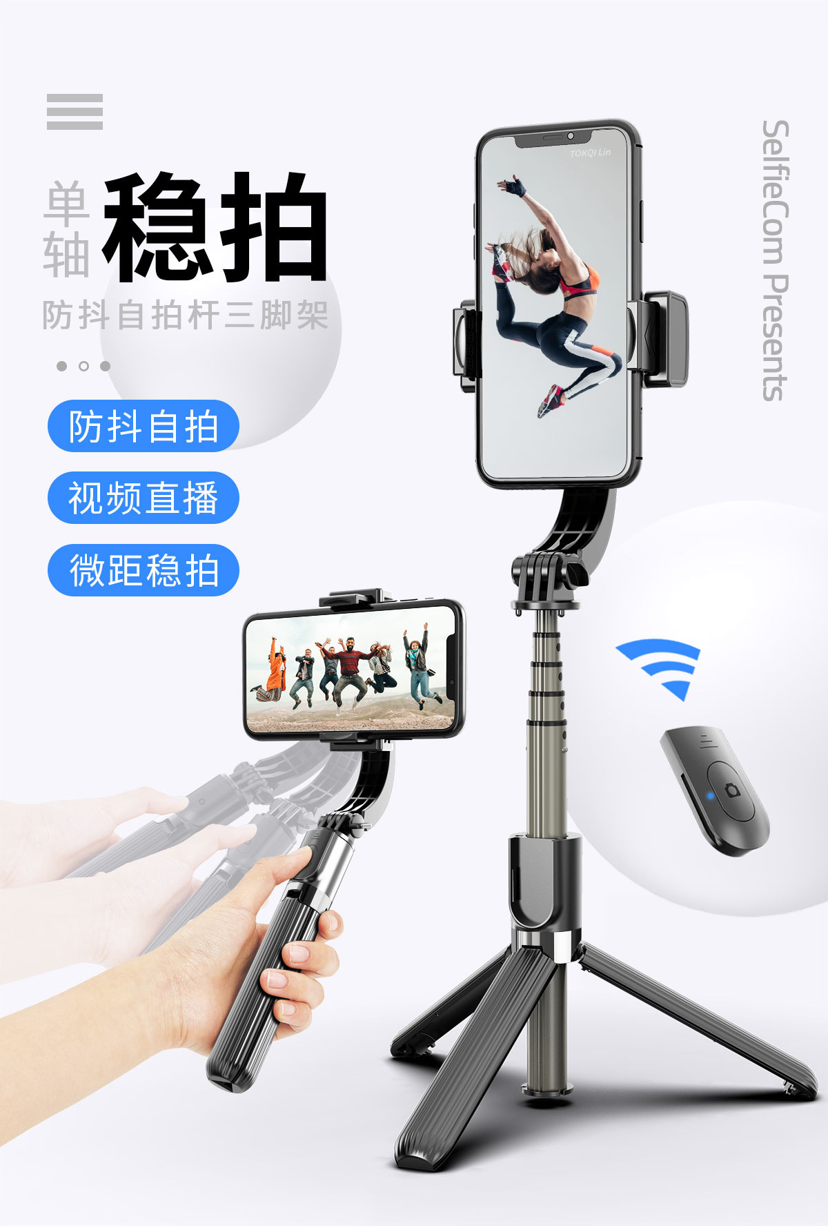 义乌好货 三脚架自拍杆铝合金蓝牙自拍杆手机无线自拍神器详情图1