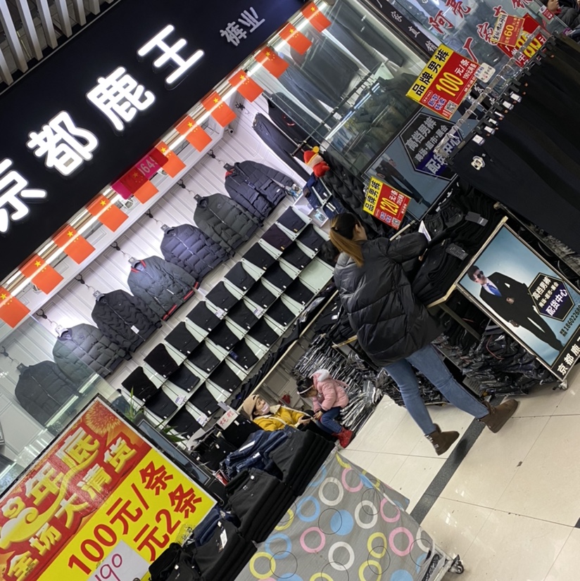 Kyoto Deer King men's trousers describe pic - 1